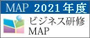 ビジネス研修マップ