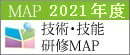 技術・技能研修マップ