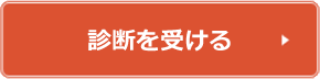 お問い合わせフォーム