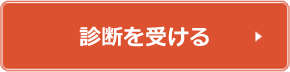 お問い合わせフォーム