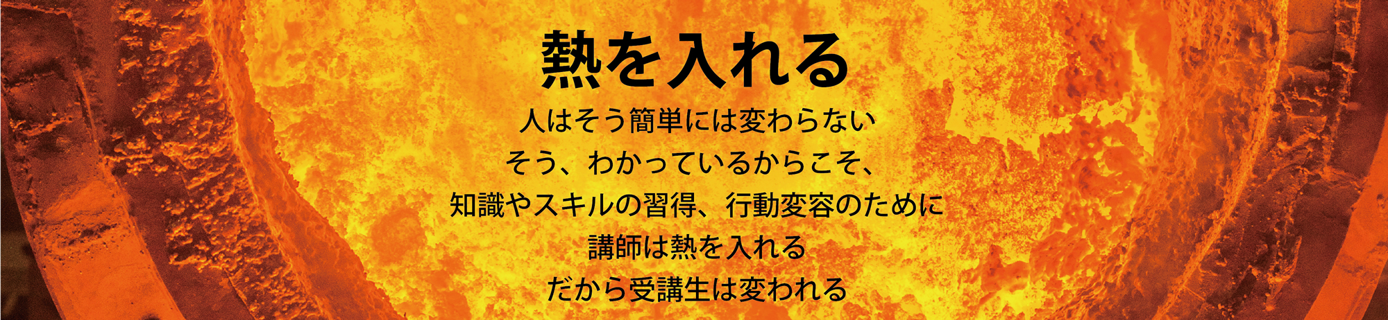 人を育て、未来を育む コベルコ･キャリア･ディベロップメント株式会社