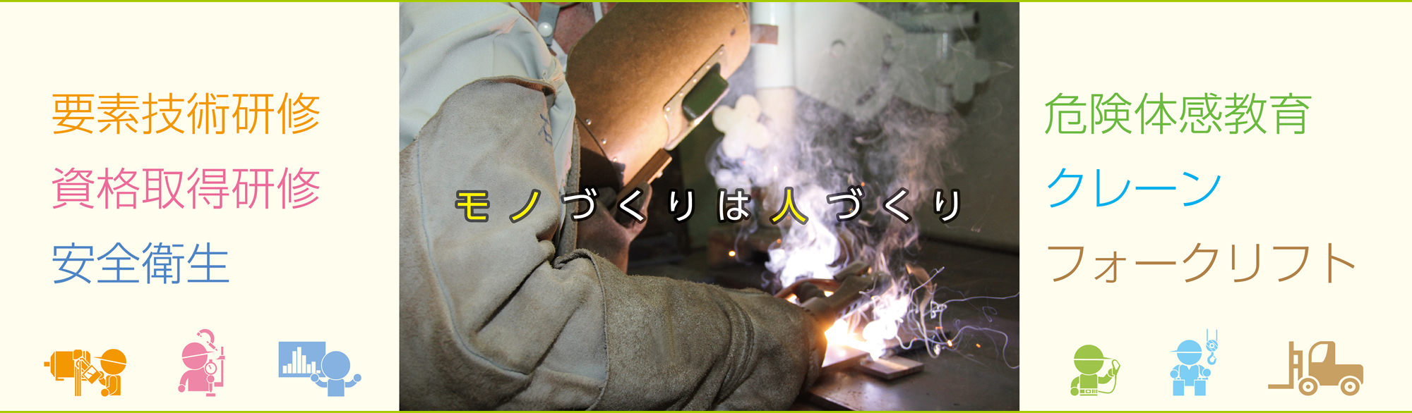 人を育て、未来を育む コベルコビジネスパートナーズ株式会社